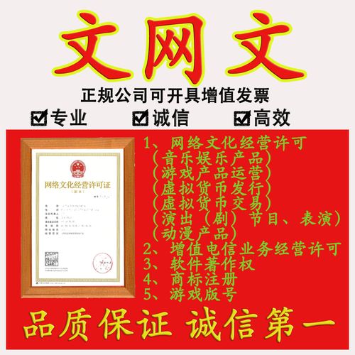2019年度上海市网络文化经营许可证办理须知